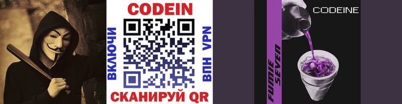 Codein Purple Drank  Верхний Тагил 